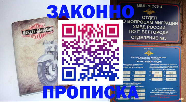 прописка для школы в Забайкальском крае
